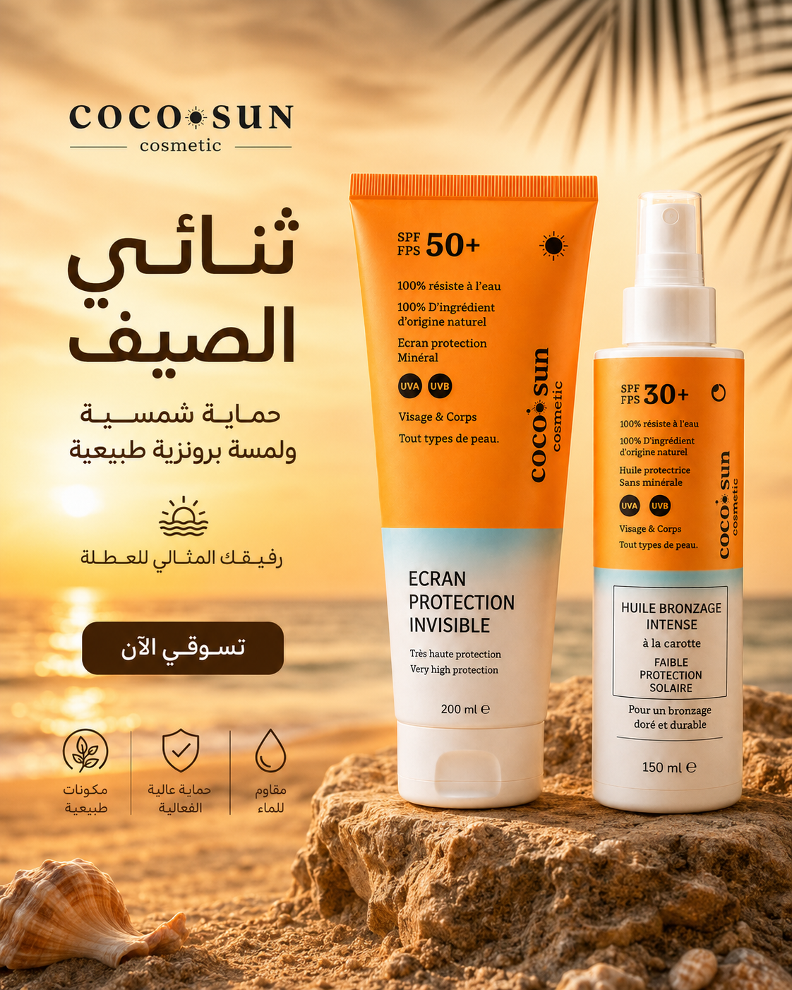 Pack Familial Coco Sun – Protection & Bronzage