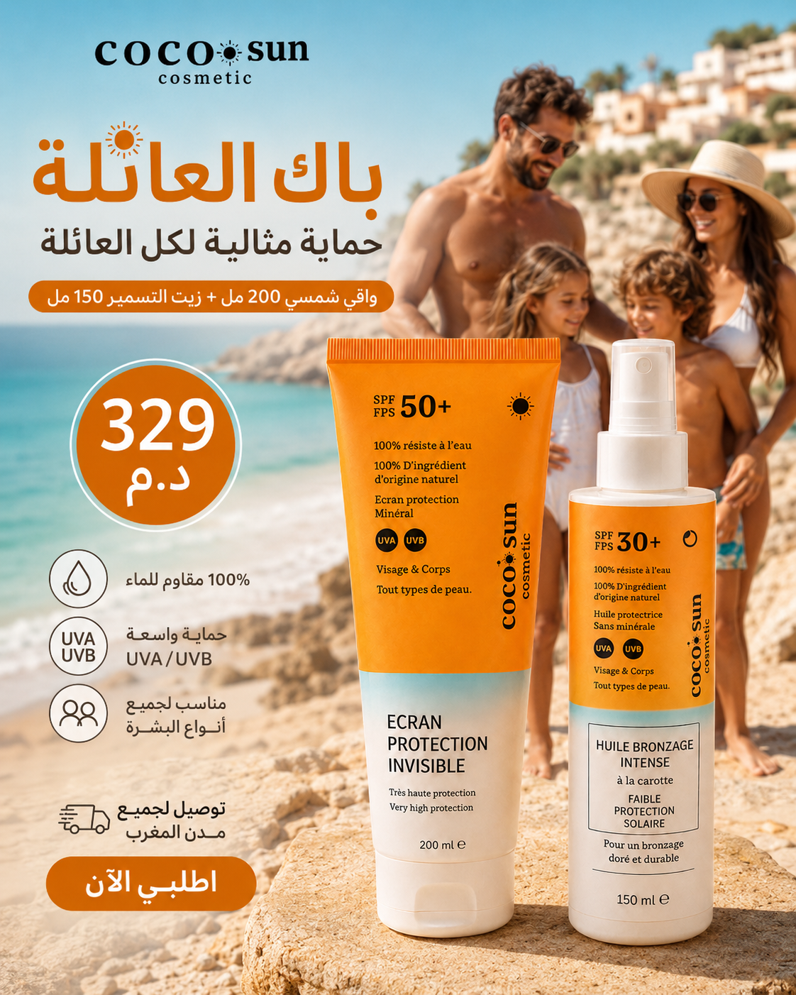 Pack Familial Coco Sun – Protection & Bronzage